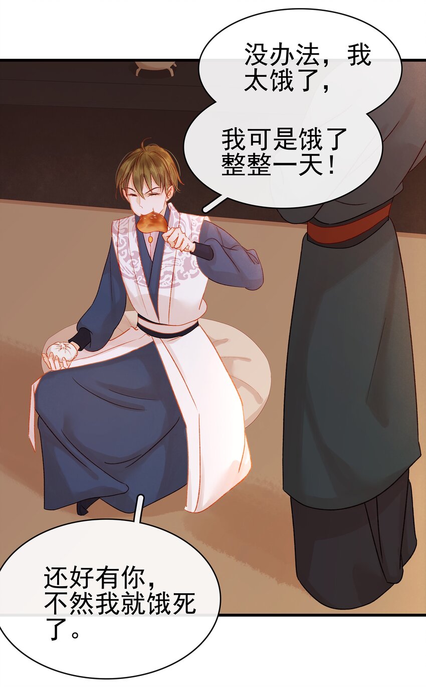 我家少主计无双韩漫全集-055 吃鸡无删减无遮挡章节图片 