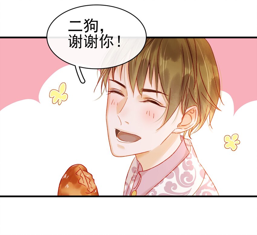 我家少主计无双韩漫全集-055 吃鸡无删减无遮挡章节图片 