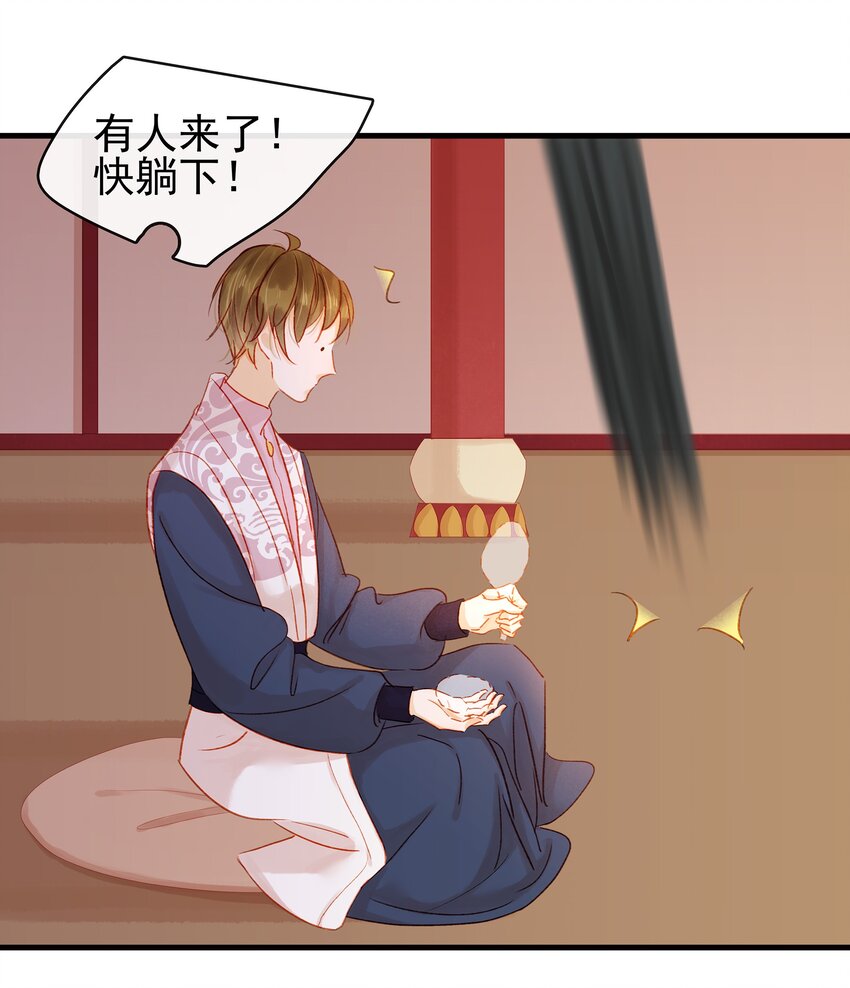 我家少主计无双韩漫全集-055 吃鸡无删减无遮挡章节图片 