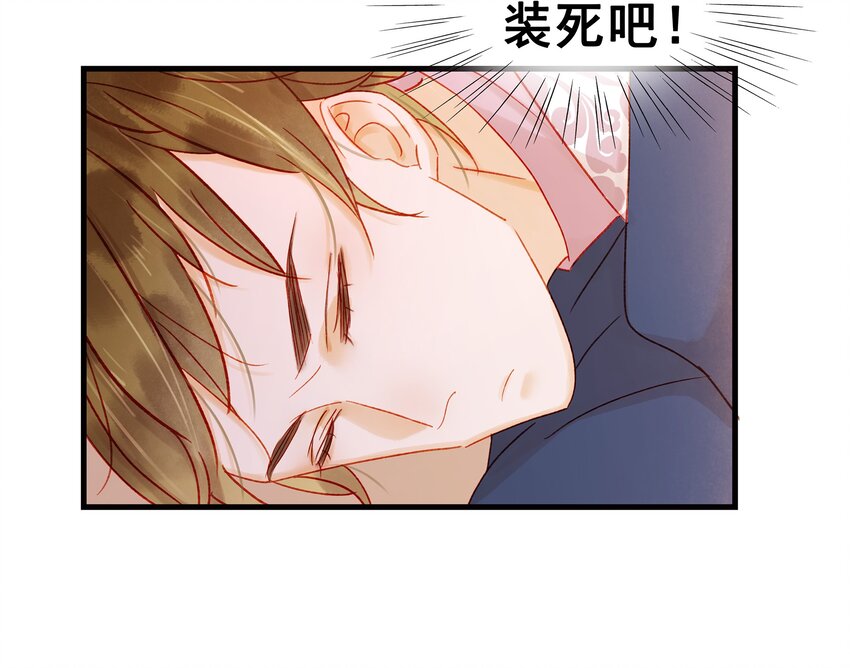 我家少主计无双韩漫全集-055 吃鸡无删减无遮挡章节图片 