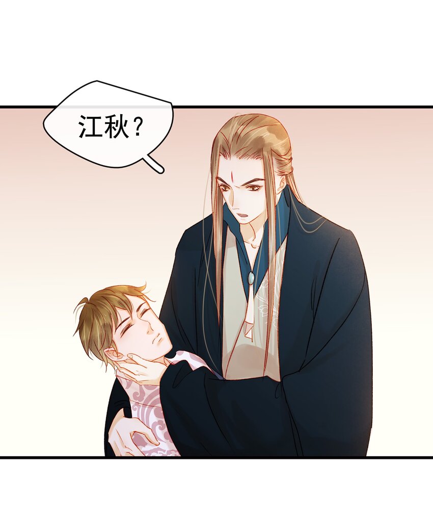 我家少主计无双韩漫全集-055 吃鸡无删减无遮挡章节图片 