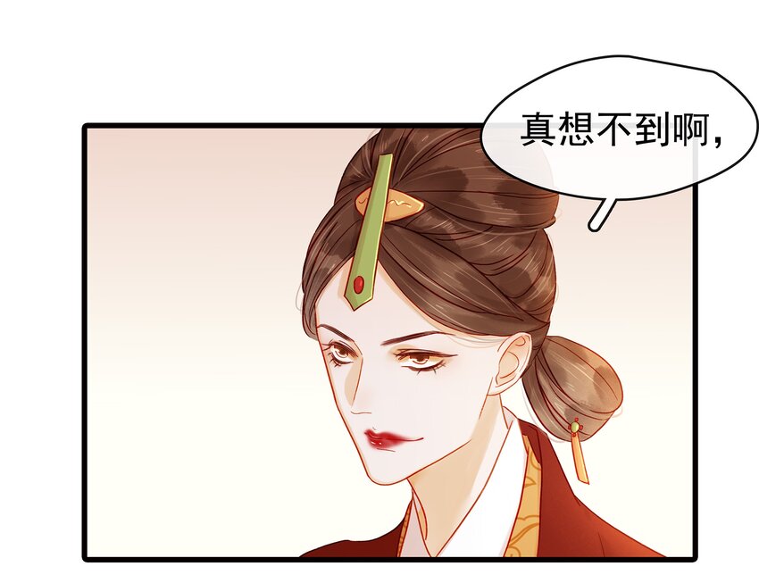 我家少主计无双韩漫全集-055 吃鸡无删减无遮挡章节图片 