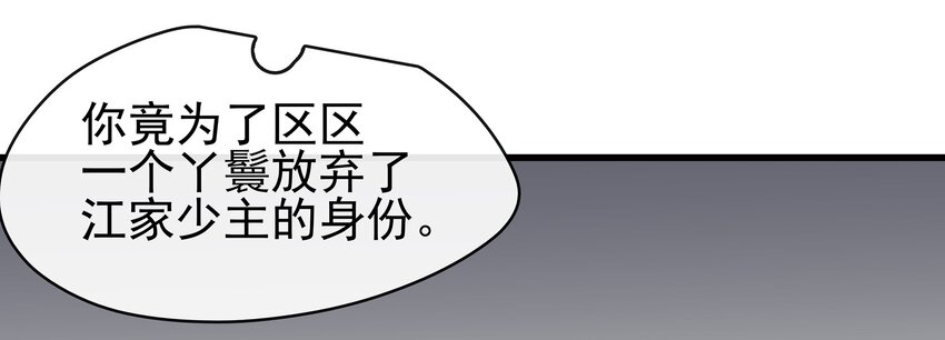我家少主计无双韩漫全集-055 吃鸡无删减无遮挡章节图片 