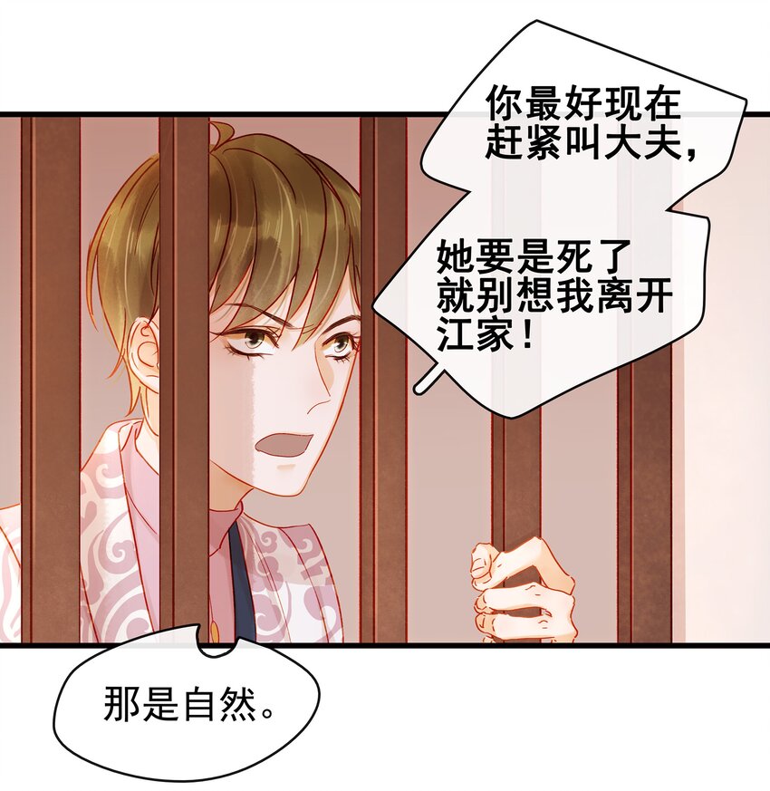 我家少主计无双韩漫全集-055 吃鸡无删减无遮挡章节图片 