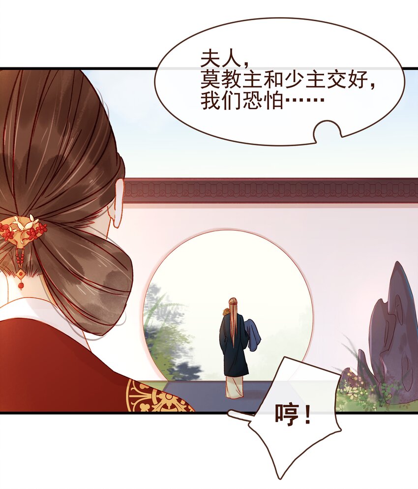 我家少主计无双韩漫全集-056 对不起，没关系无删减无遮挡章节图片 