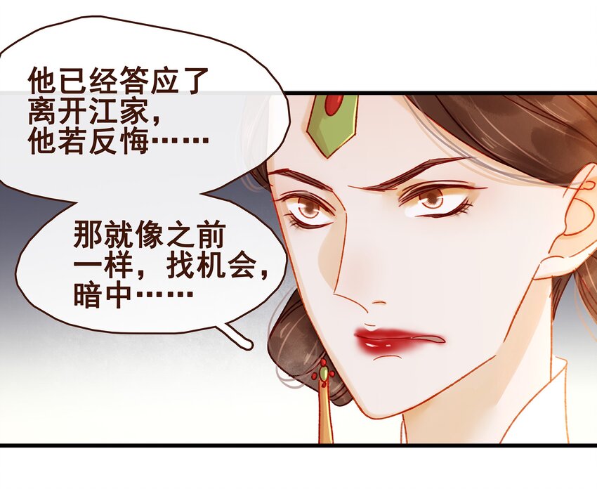 我家少主计无双韩漫全集-056 对不起，没关系无删减无遮挡章节图片 