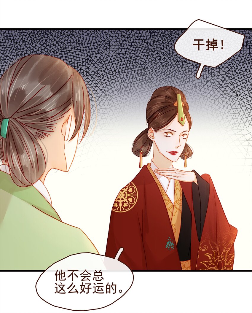 我家少主计无双韩漫全集-056 对不起，没关系无删减无遮挡章节图片 