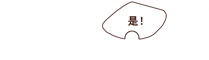 我家少主计无双韩漫全集-056 对不起，没关系无删减无遮挡章节图片 