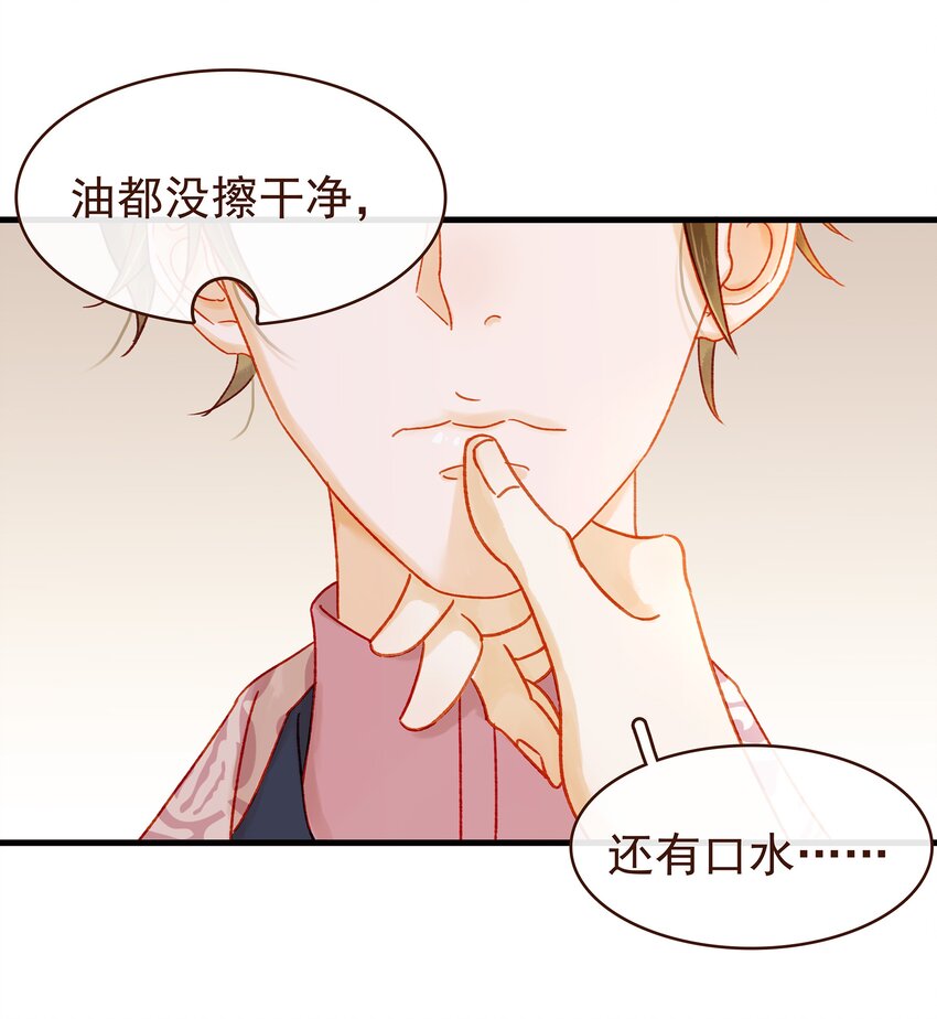 我家少主计无双韩漫全集-056 对不起，没关系无删减无遮挡章节图片 