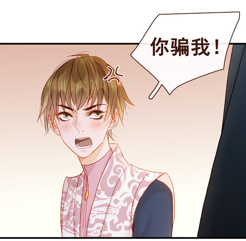 我家少主计无双韩漫全集-056 对不起，没关系无删减无遮挡章节图片 