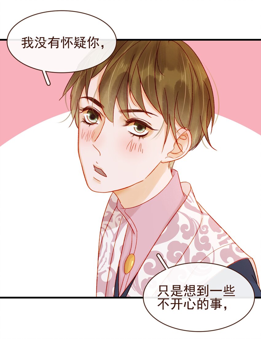 我家少主计无双韩漫全集-056 对不起，没关系无删减无遮挡章节图片 