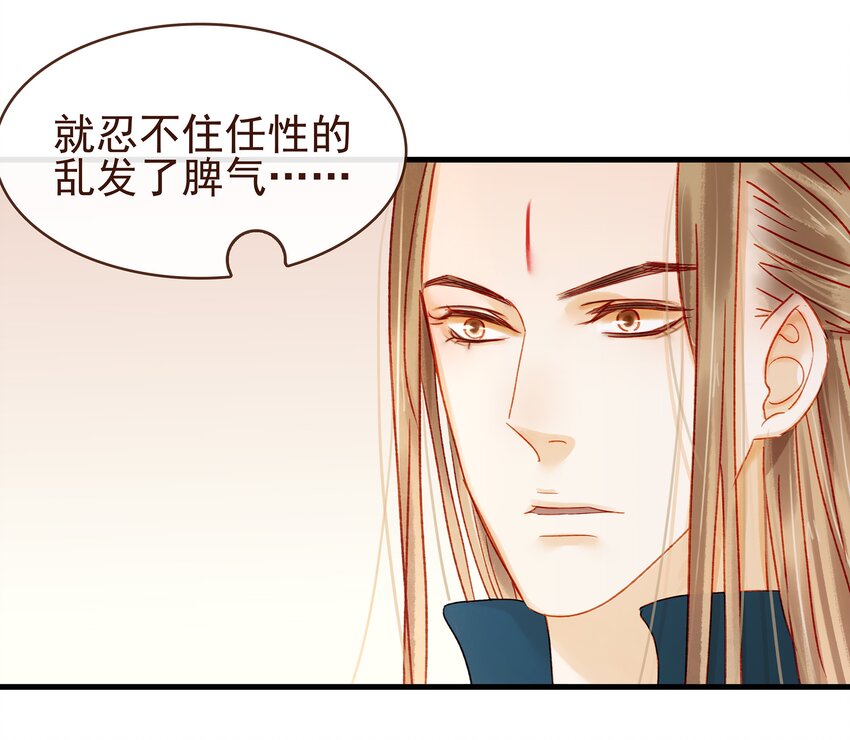 我家少主计无双韩漫全集-056 对不起，没关系无删减无遮挡章节图片 