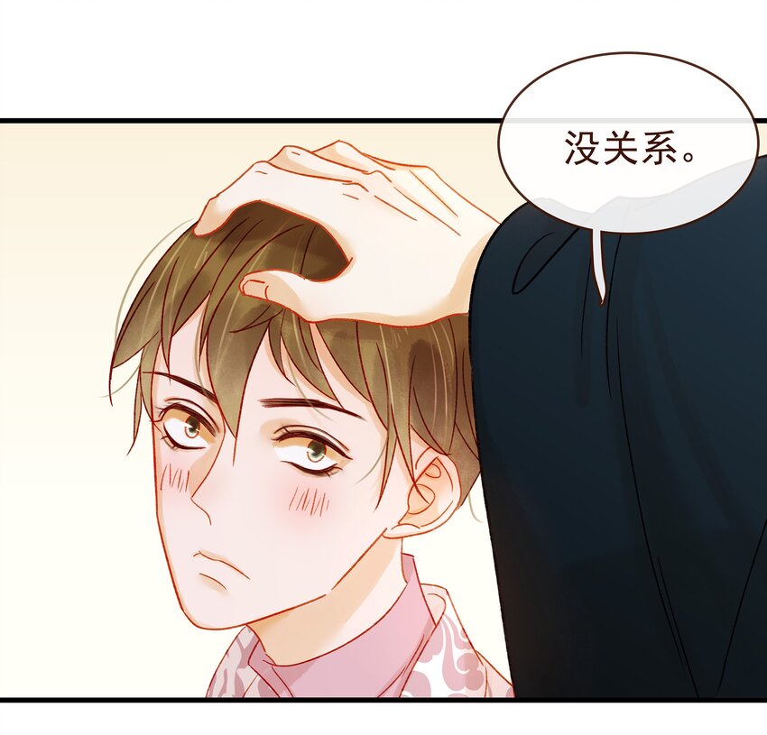 我家少主计无双韩漫全集-056 对不起，没关系无删减无遮挡章节图片 