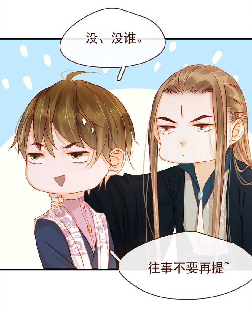 我家少主计无双韩漫全集-056 对不起，没关系无删减无遮挡章节图片 