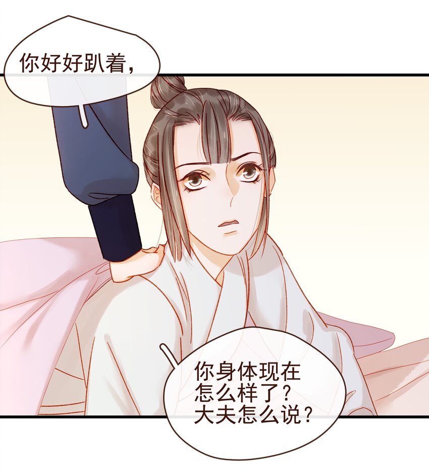 我家少主计无双韩漫全集-056 对不起，没关系无删减无遮挡章节图片 