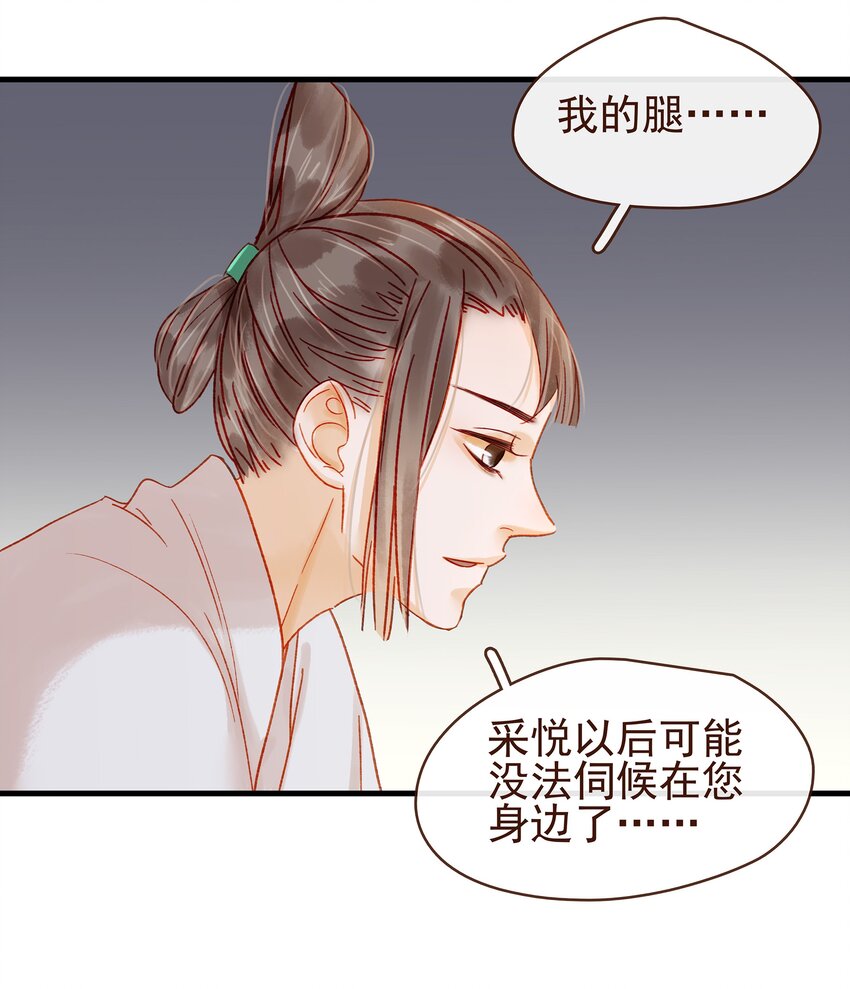 我家少主计无双韩漫全集-056 对不起，没关系无删减无遮挡章节图片 