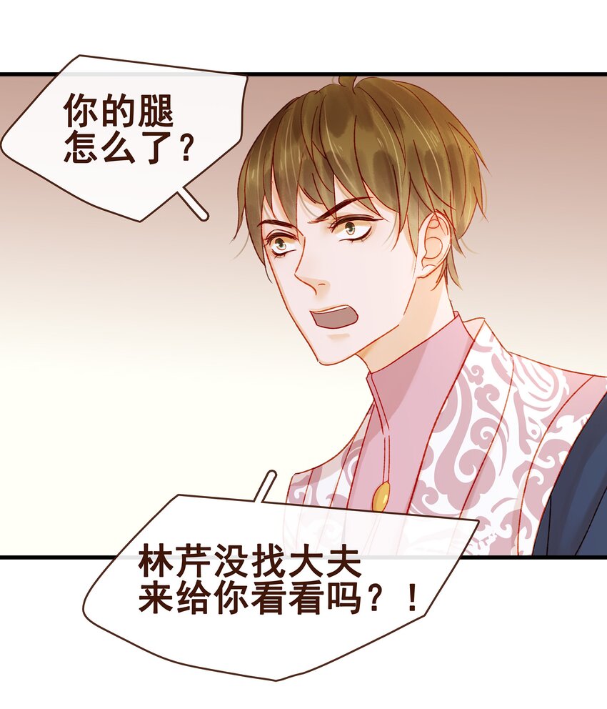 我家少主计无双韩漫全集-056 对不起，没关系无删减无遮挡章节图片 