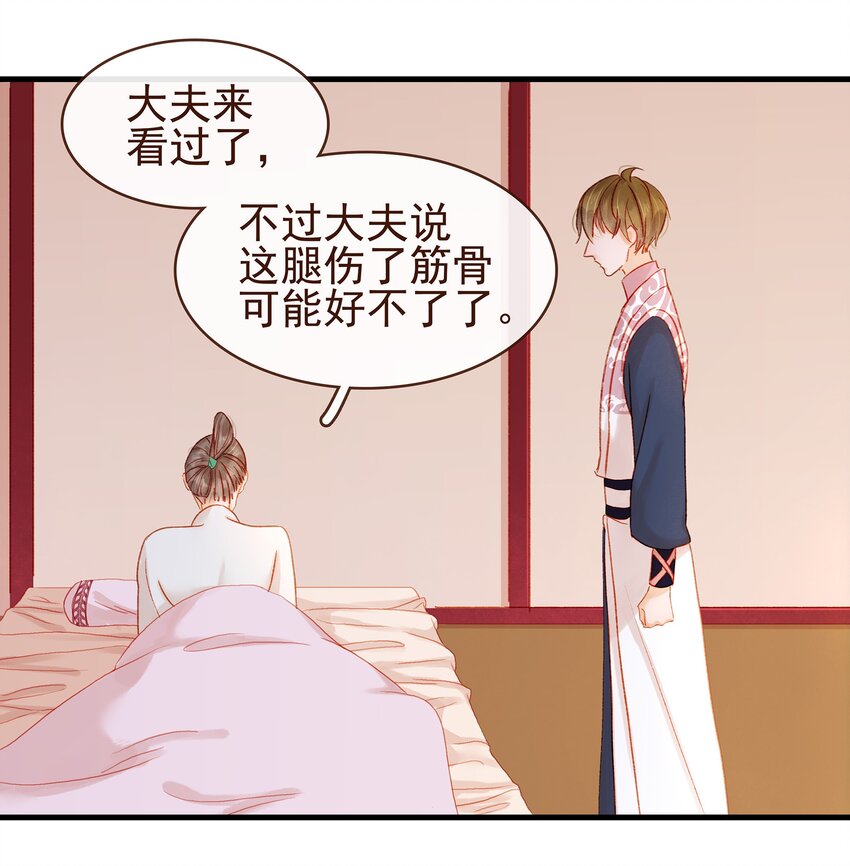 我家少主计无双韩漫全集-056 对不起，没关系无删减无遮挡章节图片 