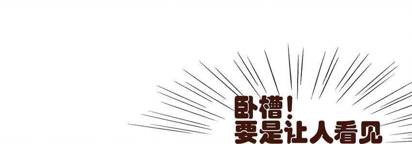 我家少主计无双韩漫全集-056 对不起，没关系无删减无遮挡章节图片 