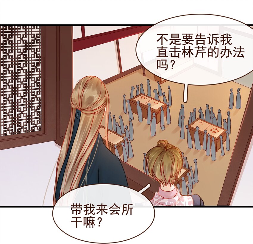 我家少主计无双韩漫全集-057 521“我爱你”无删减无遮挡章节图片 