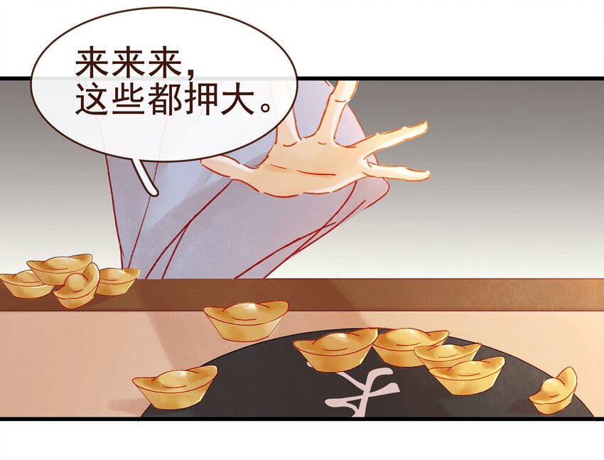 我家少主计无双韩漫全集-057 521“我爱你”无删减无遮挡章节图片 