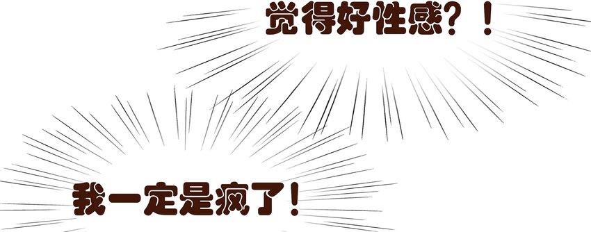 我家少主计无双韩漫全集-057 521“我爱你”无删减无遮挡章节图片 