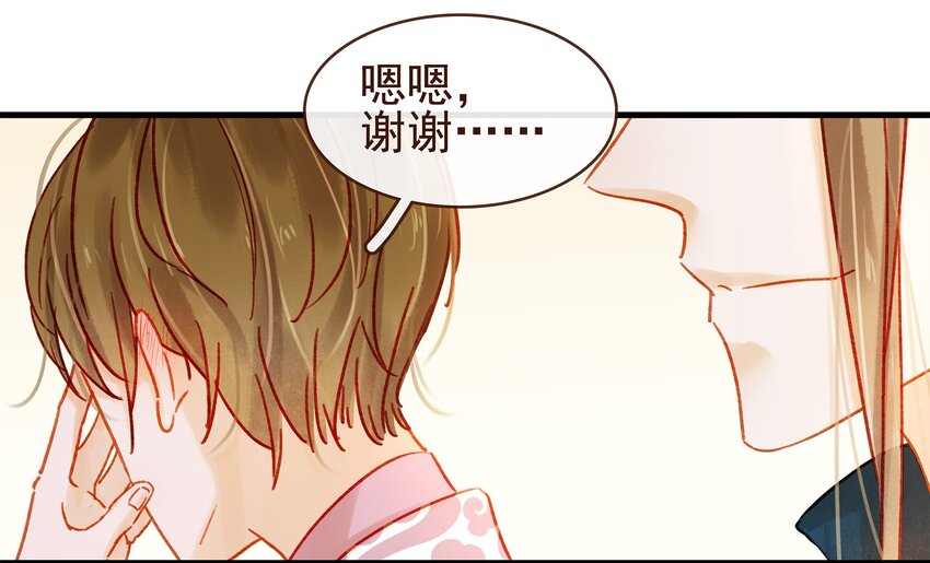 我家少主计无双韩漫全集-057 521“我爱你”无删减无遮挡章节图片 