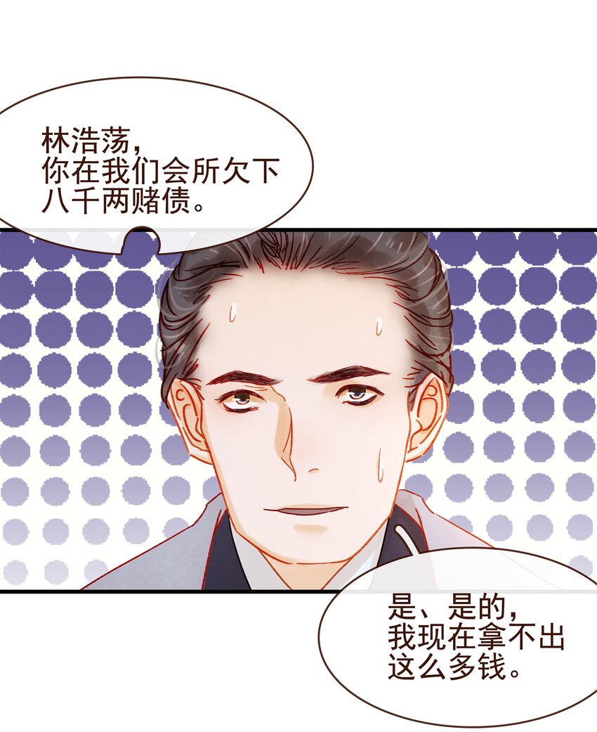 我家少主计无双韩漫全集-057 521“我爱你”无删减无遮挡章节图片 