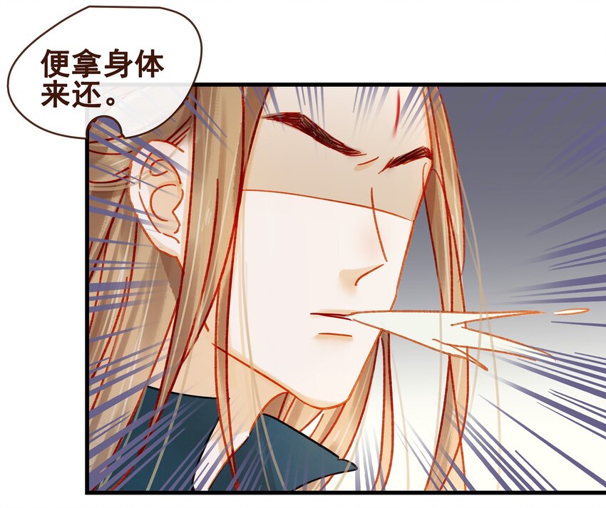 我家少主计无双韩漫全集-057 521“我爱你”无删减无遮挡章节图片 