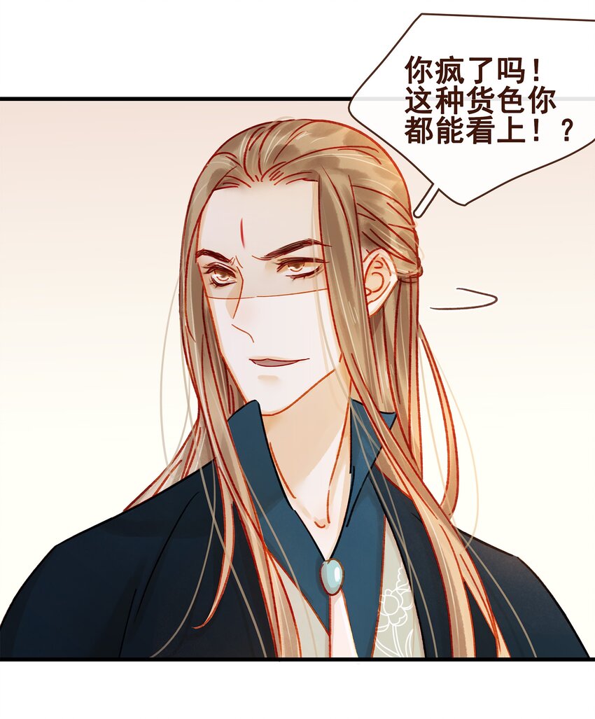 我家少主计无双韩漫全集-057 521“我爱你”无删减无遮挡章节图片 