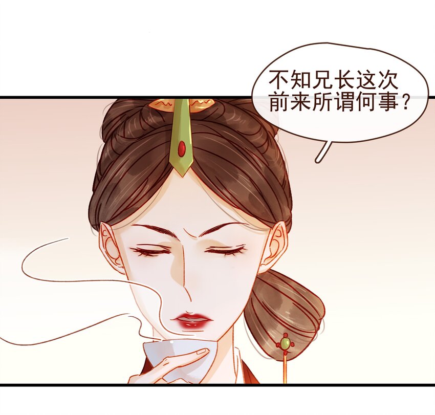 我家少主计无双韩漫全集-057 521“我爱你”无删减无遮挡章节图片 