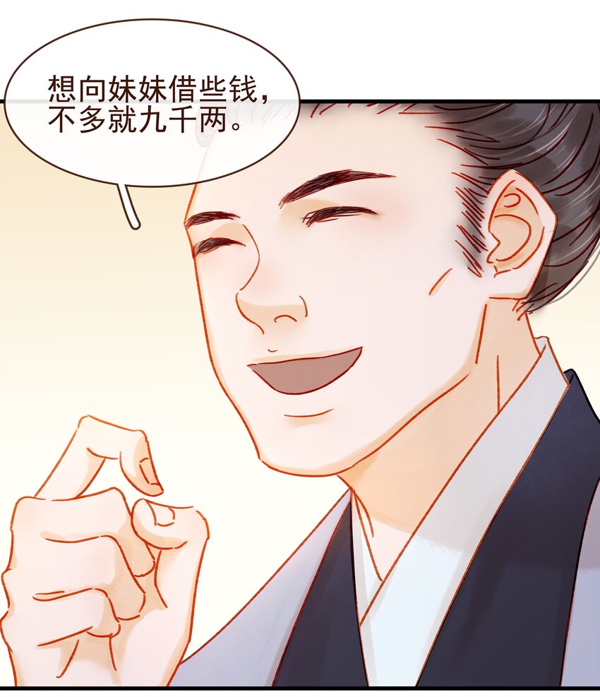 我家少主计无双韩漫全集-057 521“我爱你”无删减无遮挡章节图片 