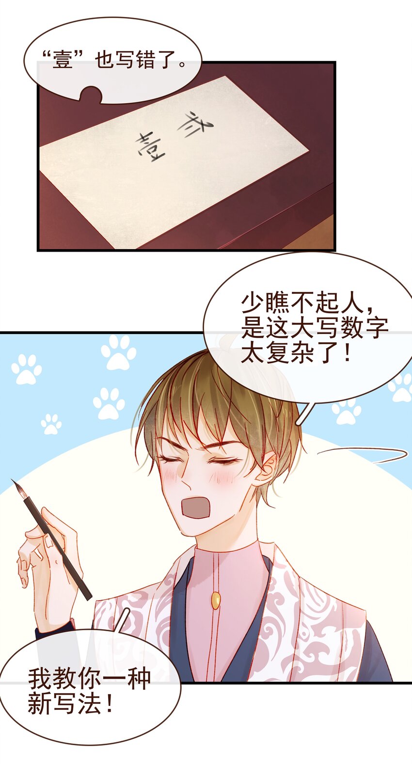 我家少主计无双韩漫全集-057 521“我爱你”无删减无遮挡章节图片 