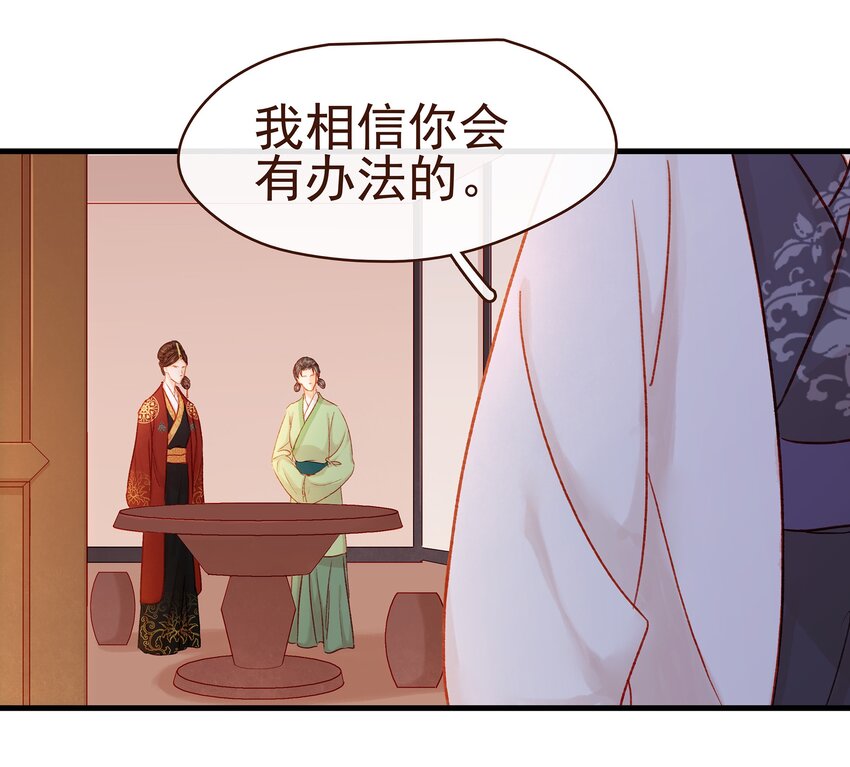 我家少主计无双韩漫全集-057 521“我爱你”无删减无遮挡章节图片 