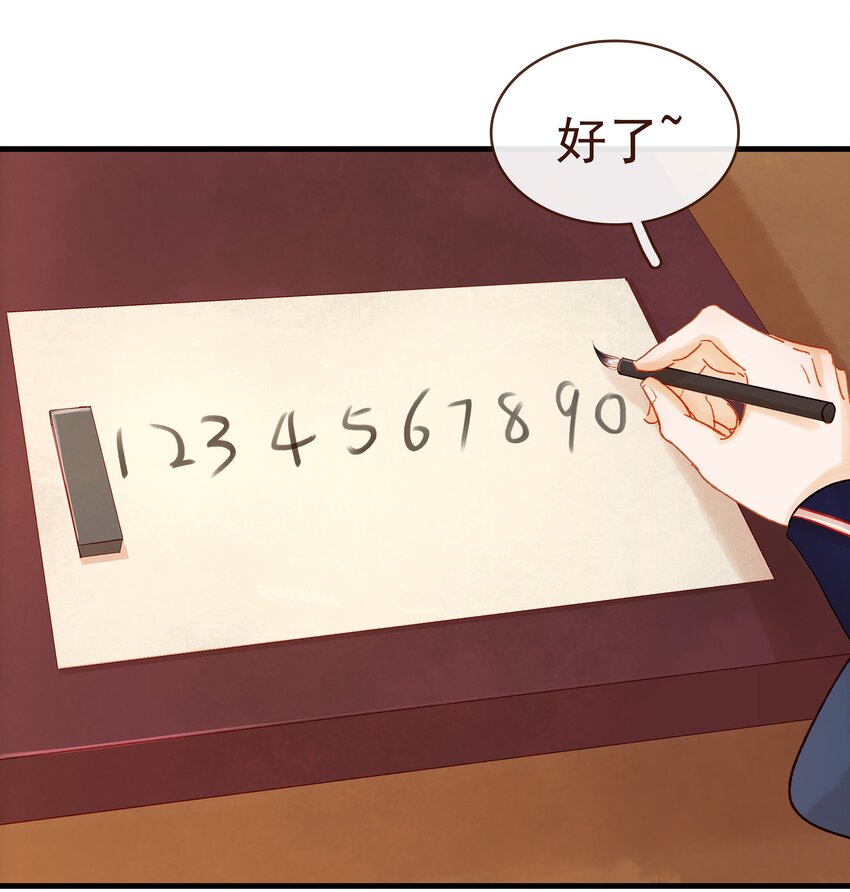 我家少主计无双韩漫全集-057 521“我爱你”无删减无遮挡章节图片 