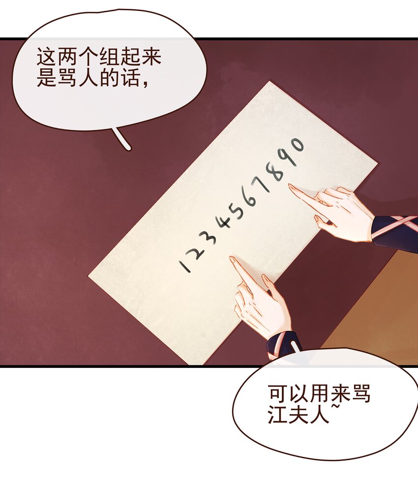 我家少主计无双韩漫全集-057 521“我爱你”无删减无遮挡章节图片 