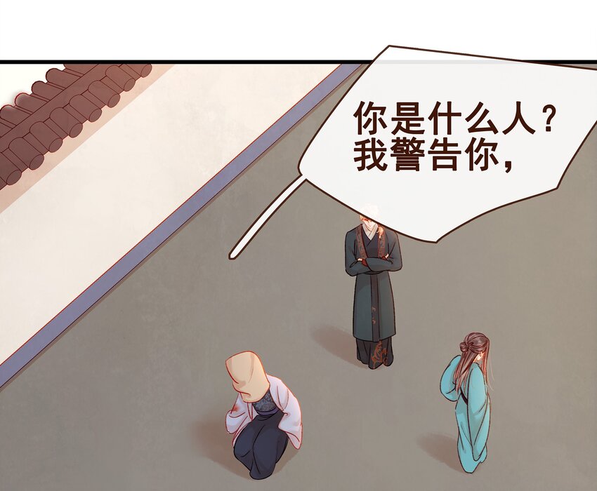 我家少主计无双韩漫全集-058 暗杀未遂无删减无遮挡章节图片 
