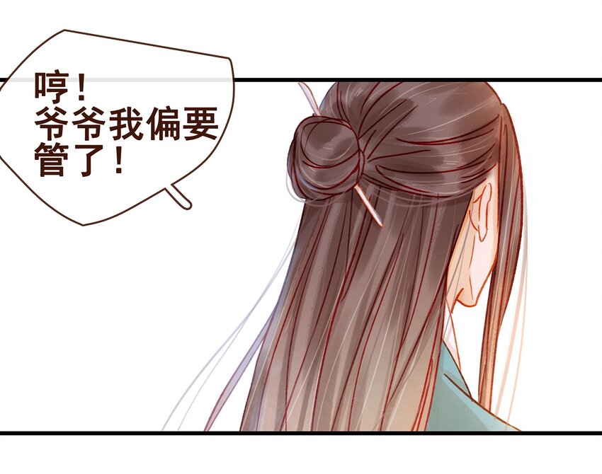我家少主计无双韩漫全集-058 暗杀未遂无删减无遮挡章节图片 