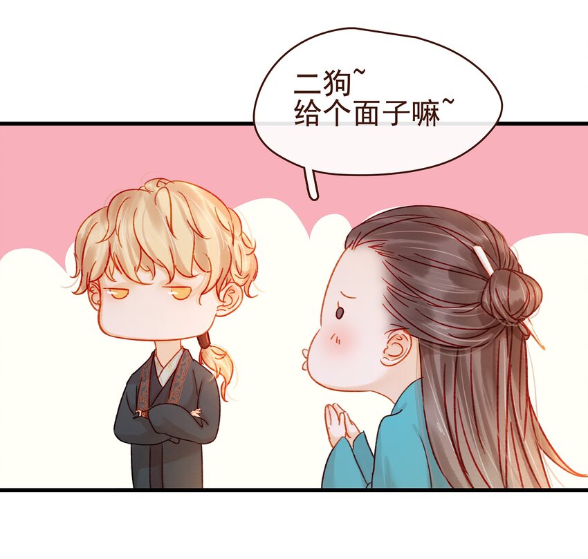 我家少主计无双韩漫全集-058 暗杀未遂无删减无遮挡章节图片 