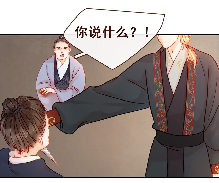 我家少主计无双韩漫全集-058 暗杀未遂无删减无遮挡章节图片 