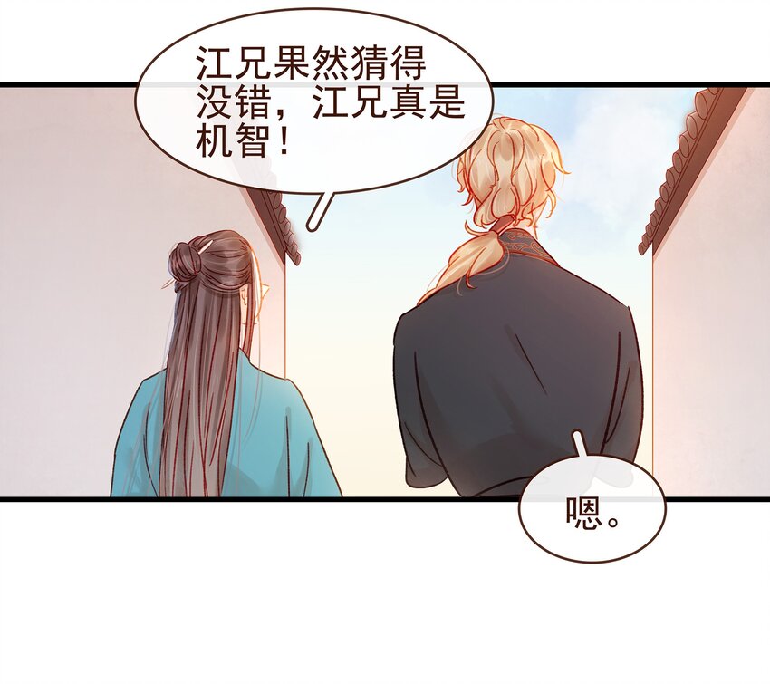 我家少主计无双韩漫全集-058 暗杀未遂无删减无遮挡章节图片 