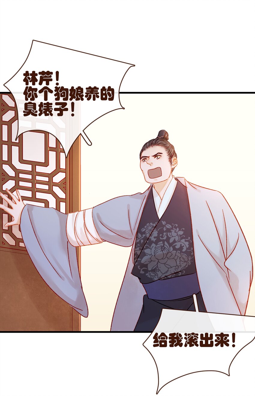 我家少主计无双韩漫全集-058 暗杀未遂无删减无遮挡章节图片 