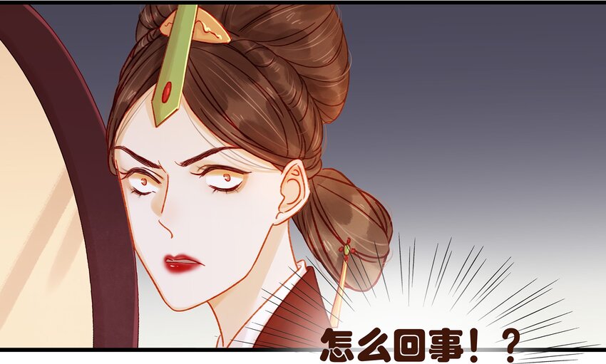 我家少主计无双韩漫全集-058 暗杀未遂无删减无遮挡章节图片 