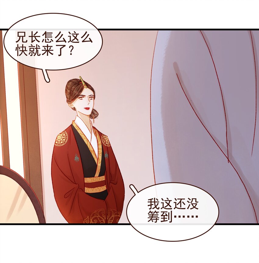我家少主计无双韩漫全集-058 暗杀未遂无删减无遮挡章节图片 