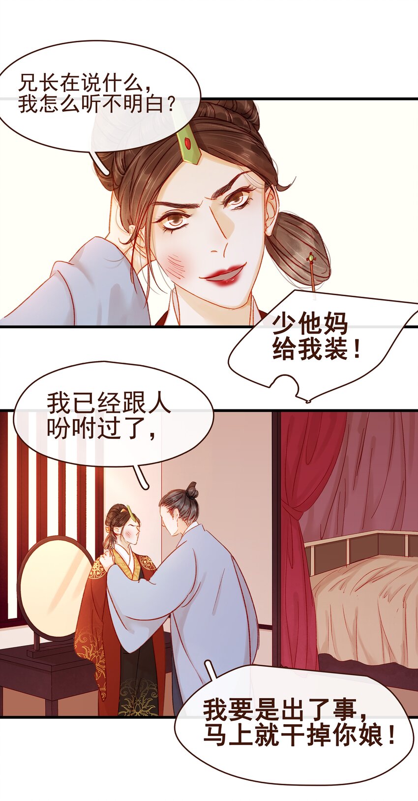 我家少主计无双韩漫全集-058 暗杀未遂无删减无遮挡章节图片 