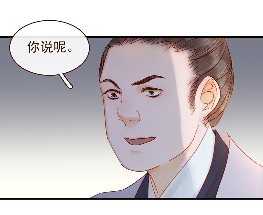 我家少主计无双韩漫全集-058 暗杀未遂无删减无遮挡章节图片 