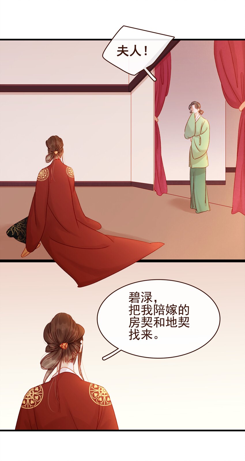我家少主计无双韩漫全集-058 暗杀未遂无删减无遮挡章节图片 
