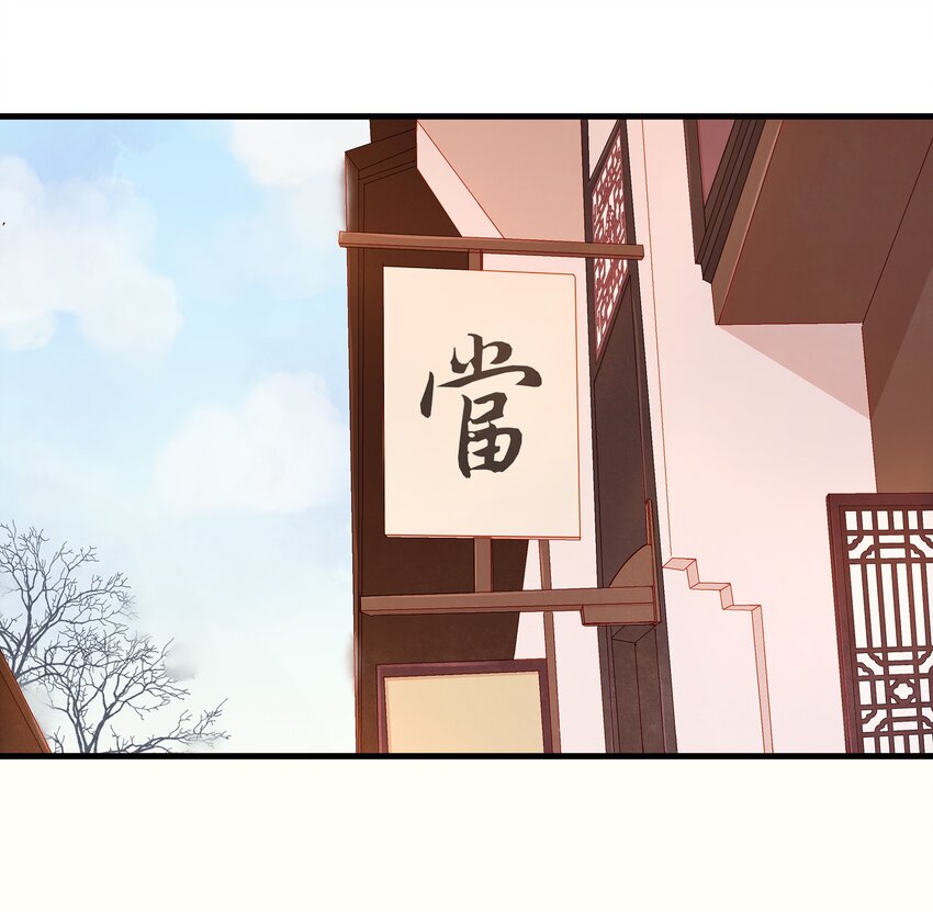 我家少主计无双韩漫全集-058 暗杀未遂无删减无遮挡章节图片 