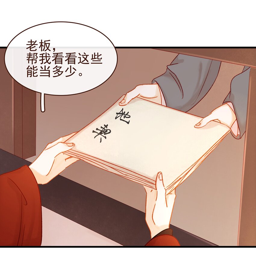 我家少主计无双韩漫全集-058 暗杀未遂无删减无遮挡章节图片 