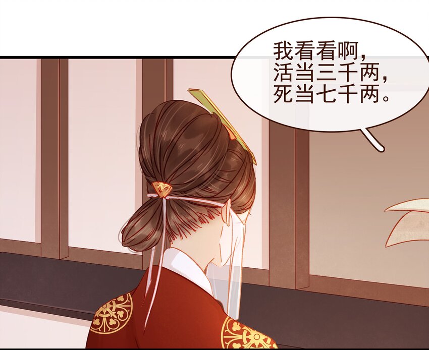 我家少主计无双韩漫全集-058 暗杀未遂无删减无遮挡章节图片 